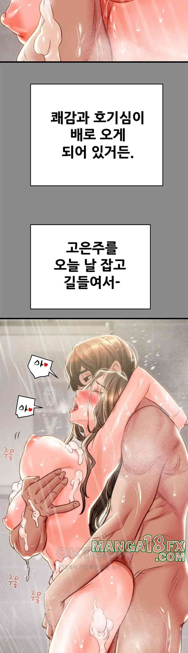 The Man Who Devours Raw Chap Chapter 21-The Man Who Devours Raw - Next Chap 29