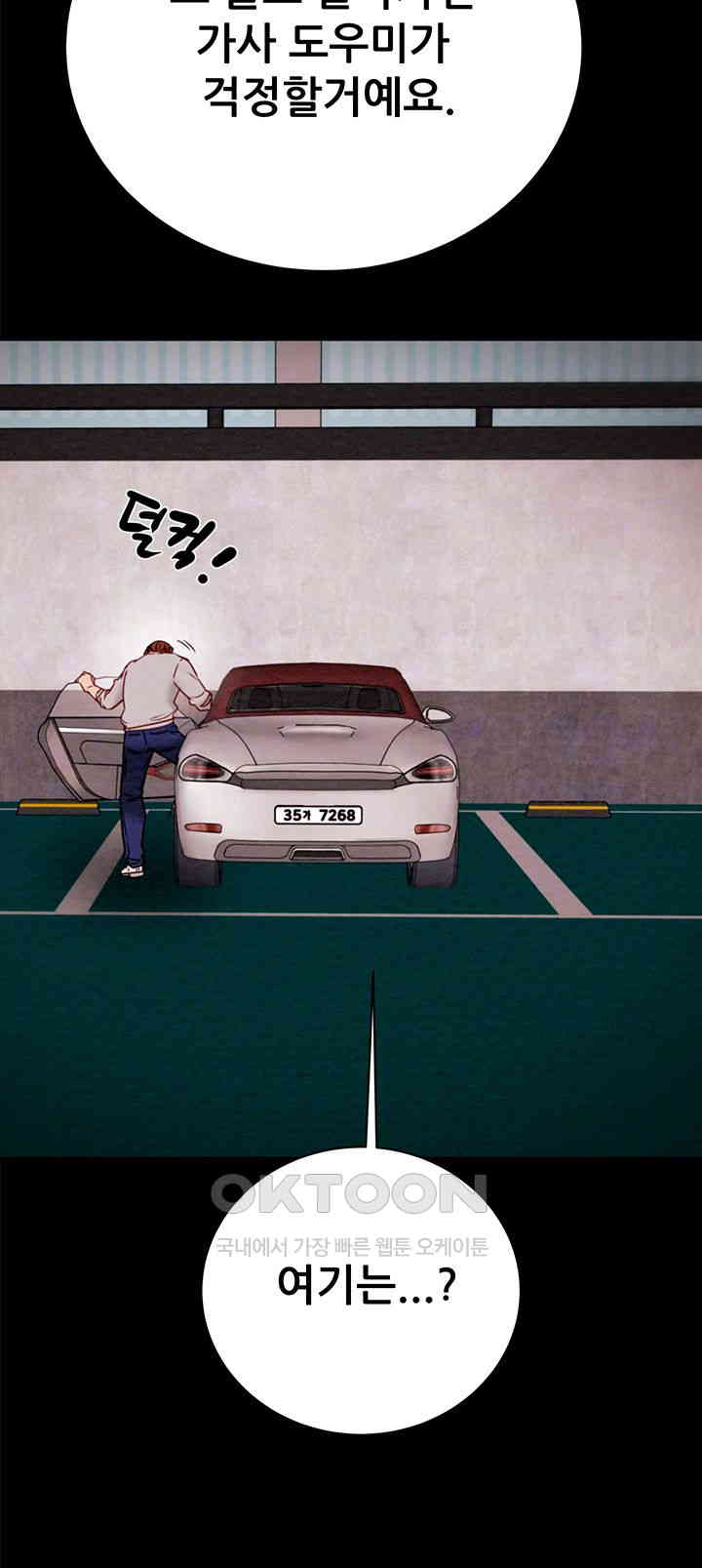 The Man Who Devours Raw Chap Chapter 21-The Man Who Devours Raw - Next Chap 29