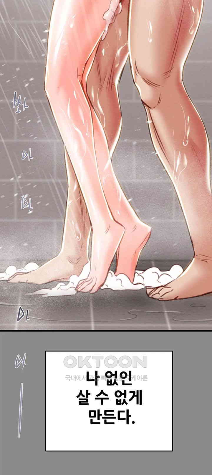 The Man Who Devours Raw Chap Chapter 21-The Man Who Devours Raw - Next Chap 29