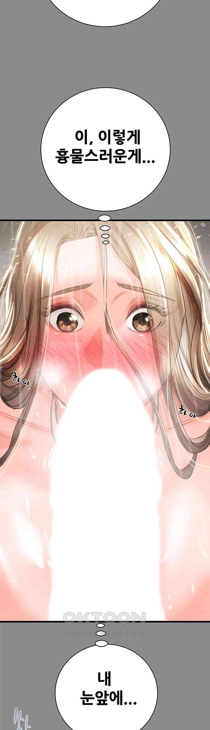 The Man Who Devours Raw Chap Chapter 21-The Man Who Devours Raw - Next Chap 29