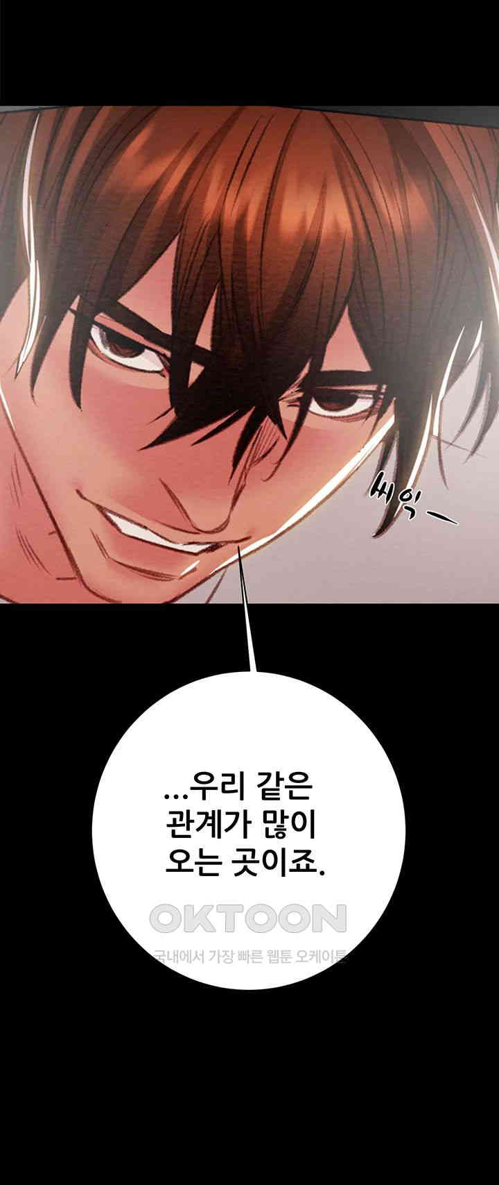 The Man Who Devours Raw Chap Chapter 21-The Man Who Devours Raw - Next Chap 29