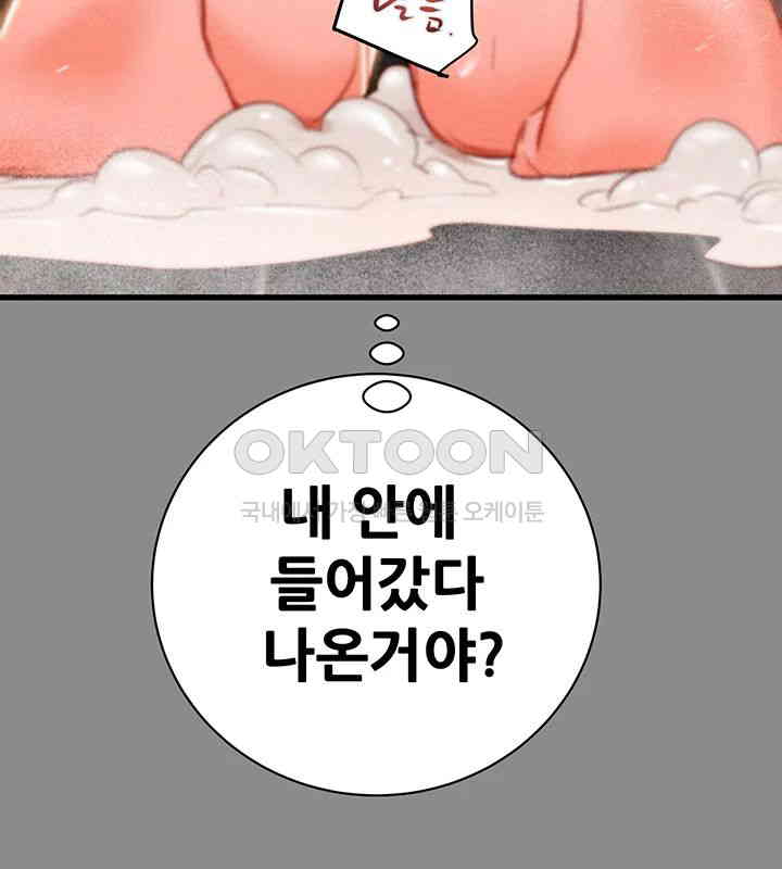 The Man Who Devours Raw Chap Chapter 21-The Man Who Devours Raw - Next Chap 29