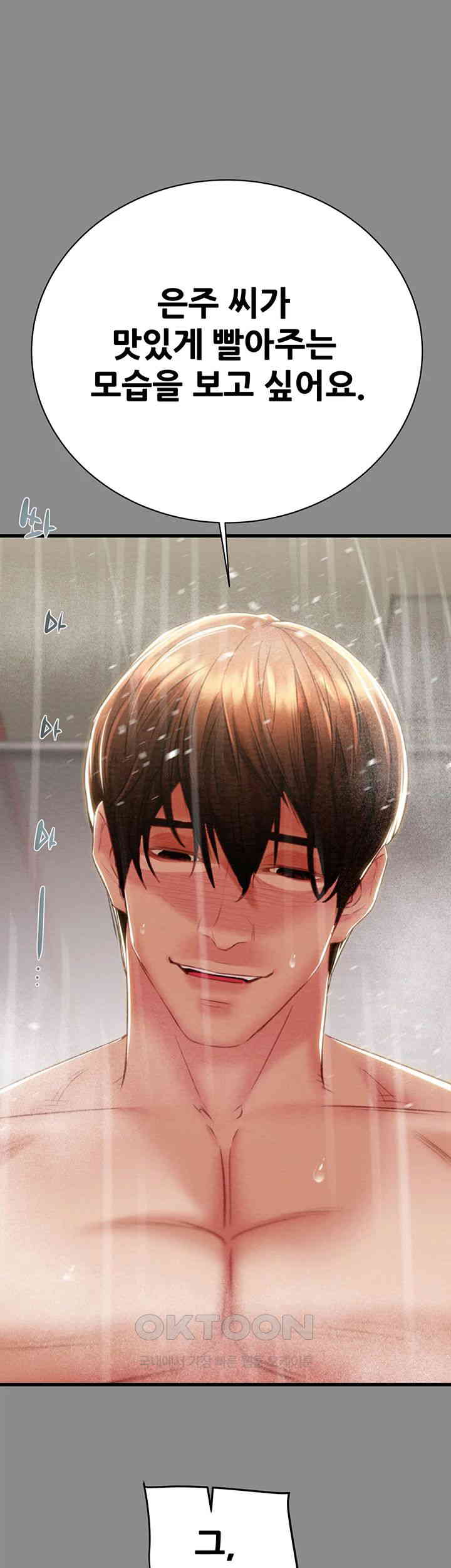 The Man Who Devours Raw Chap Chapter 21-The Man Who Devours Raw - Next Chap 29