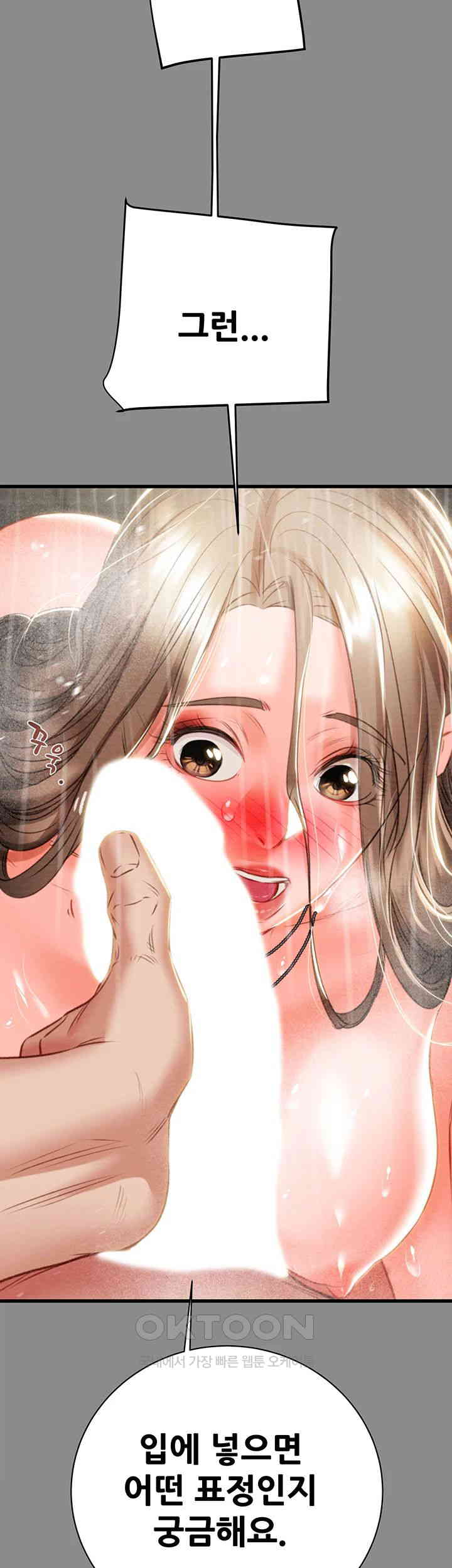 The Man Who Devours Raw Chap Chapter 21-The Man Who Devours Raw - Next Chap 29