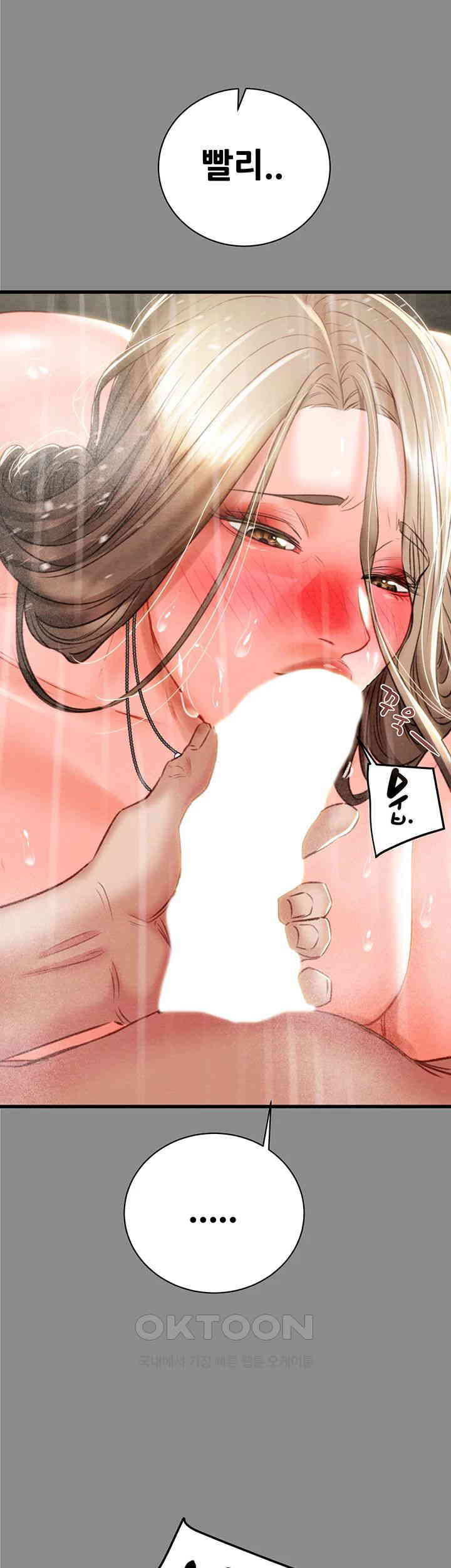 The Man Who Devours Raw Chap Chapter 21-The Man Who Devours Raw - Next Chap 29