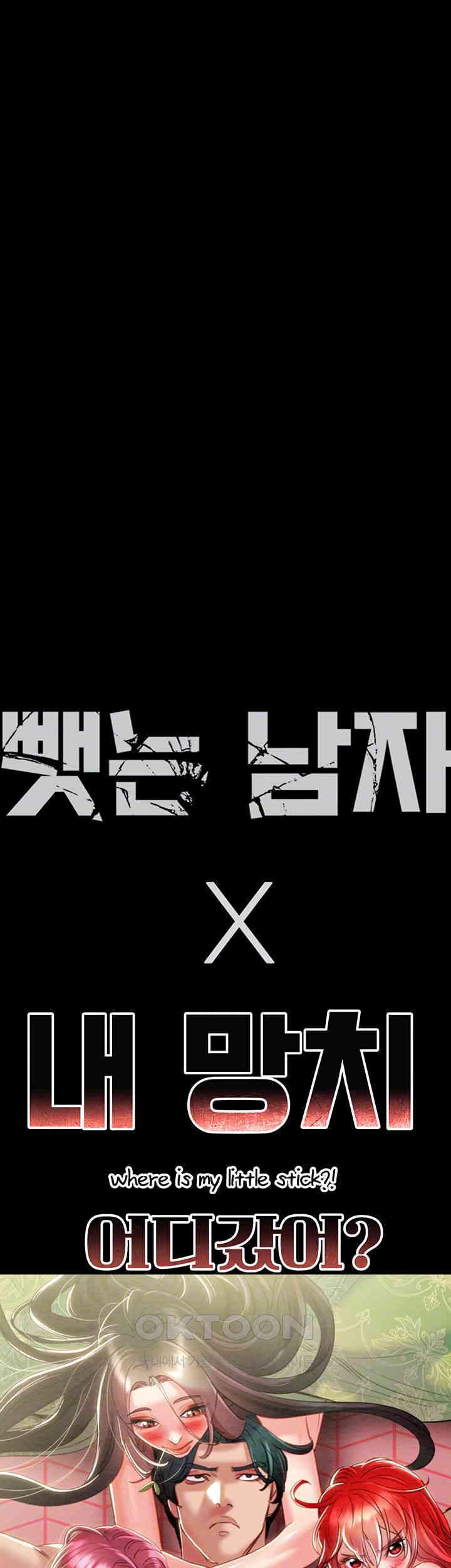 The Man Who Devours Raw Chap Chapter 21-The Man Who Devours Raw - Next Chap 29