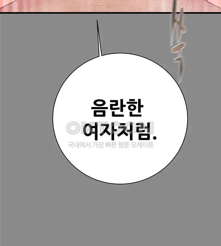 The Man Who Devours Raw Chap Chapter 21-The Man Who Devours Raw - Next Chap 29