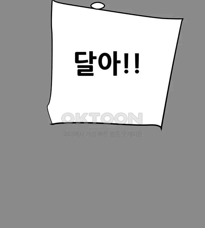 The Man Who Devours Raw Chap Chapter 21-The Man Who Devours Raw - Next Chap 29