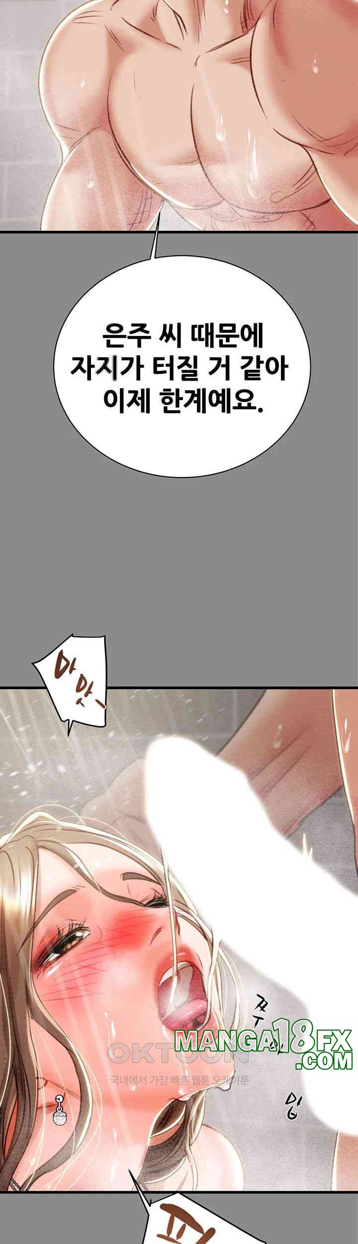 The Man Who Devours Raw Chap Chapter 21-The Man Who Devours Raw - Next Chap 29