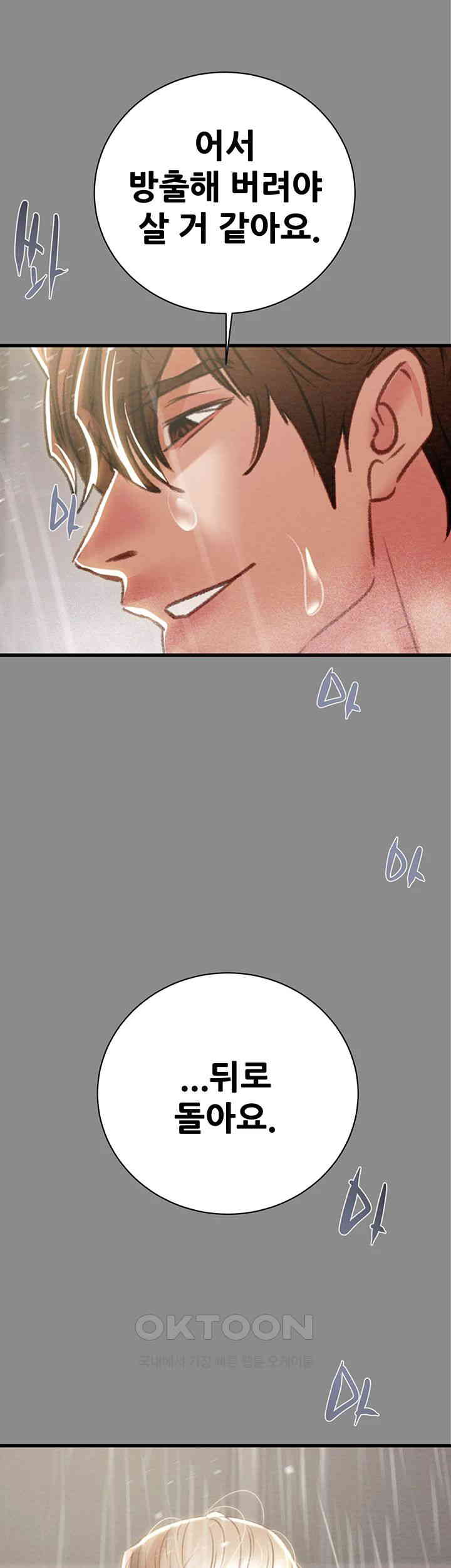 The Man Who Devours Raw Chap Chapter 21-The Man Who Devours Raw - Next Chap 29