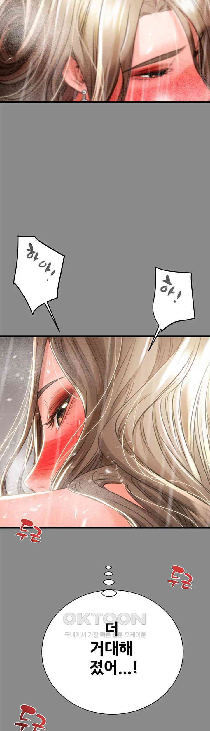 The Man Who Devours Raw Chap Chapter 21-The Man Who Devours Raw - Next Chap 29