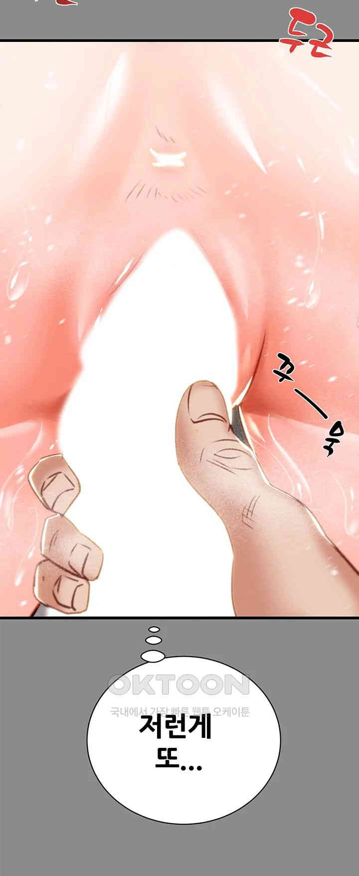 The Man Who Devours Raw Chap Chapter 21-The Man Who Devours Raw - Next Chap 29