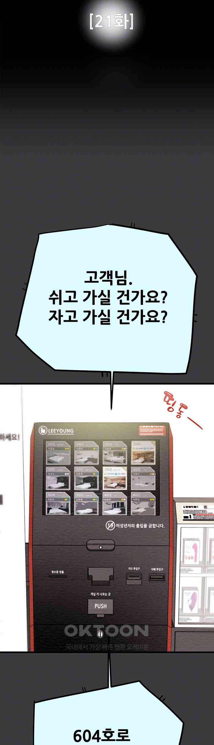 The Man Who Devours Raw Chap Chapter 21-The Man Who Devours Raw - Next Chap 29