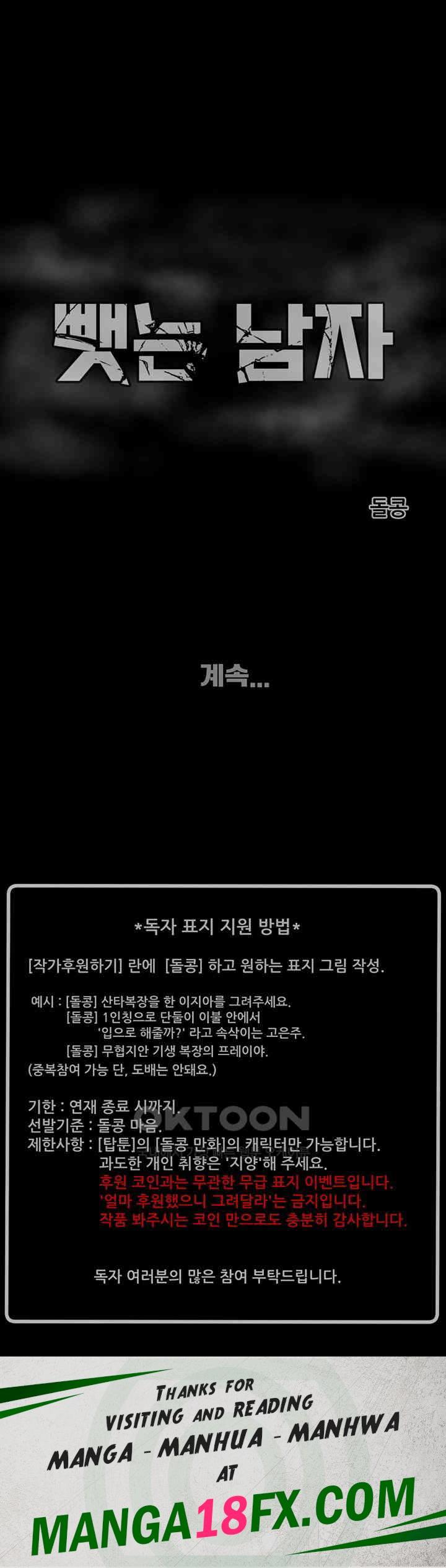 The Man Who Devours Raw Chap Chapter 21-The Man Who Devours Raw - Next Chap 29