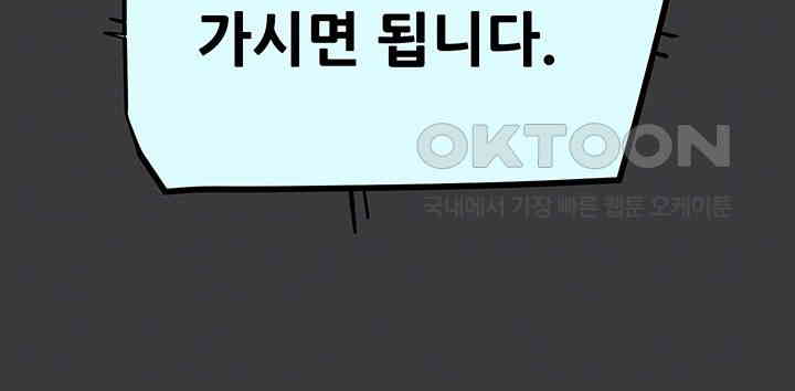 The Man Who Devours Raw Chap Chapter 21-The Man Who Devours Raw - Next Chap 29