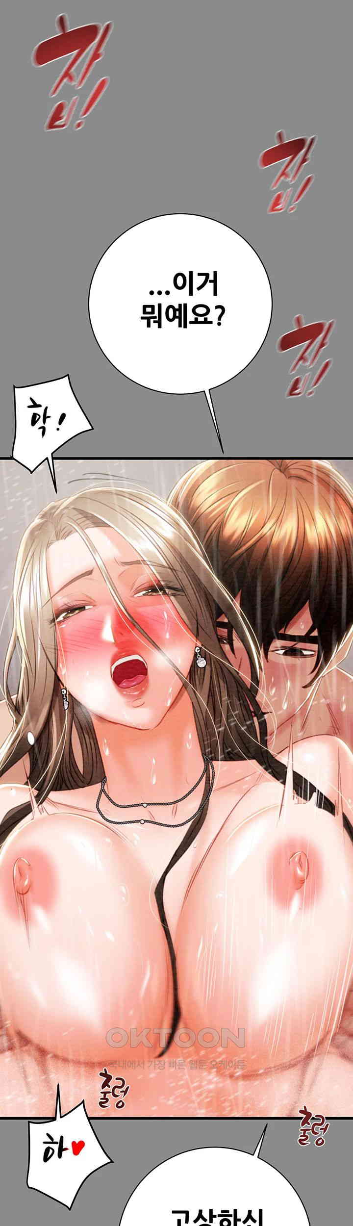 The Man Who Devours Raw Chap Chapter 22-The Man Who Devours Raw - Next Chap 30