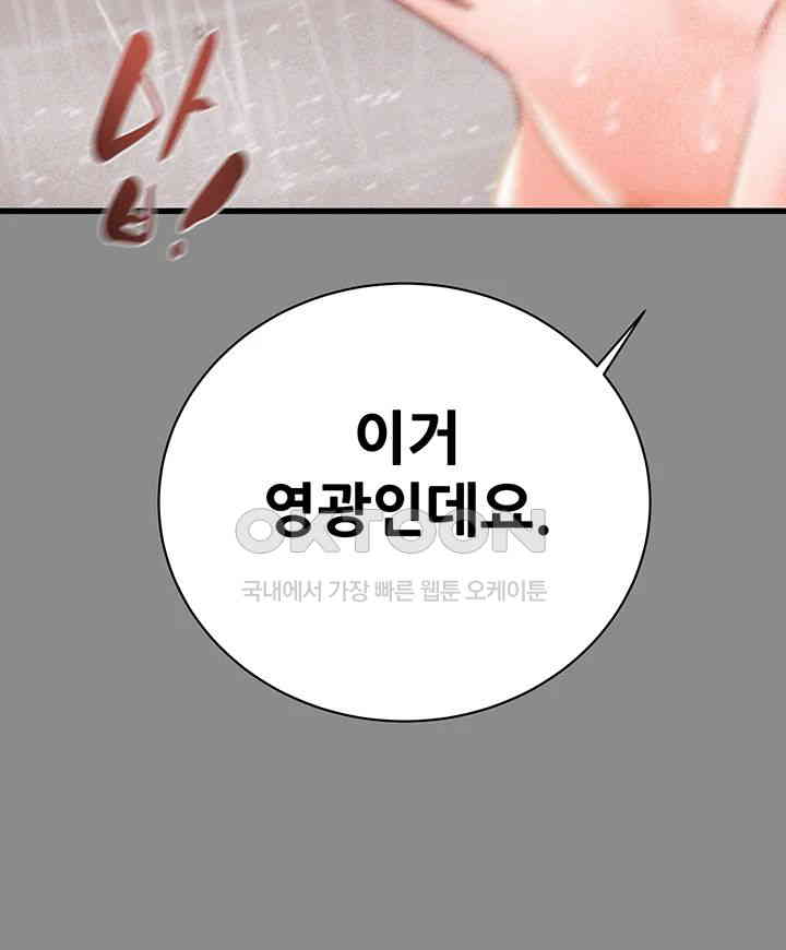 The Man Who Devours Raw Chap Chapter 22-The Man Who Devours Raw - Next Chap 30