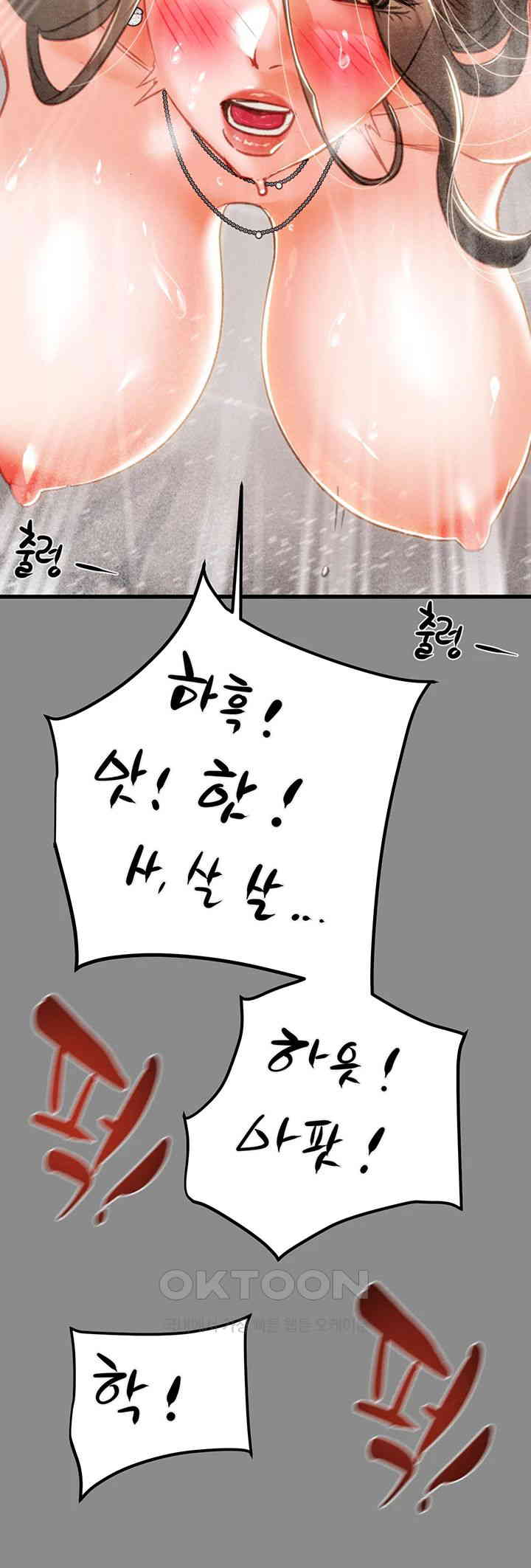 The Man Who Devours Raw Chap Chapter 22-The Man Who Devours Raw - Next Chap 30