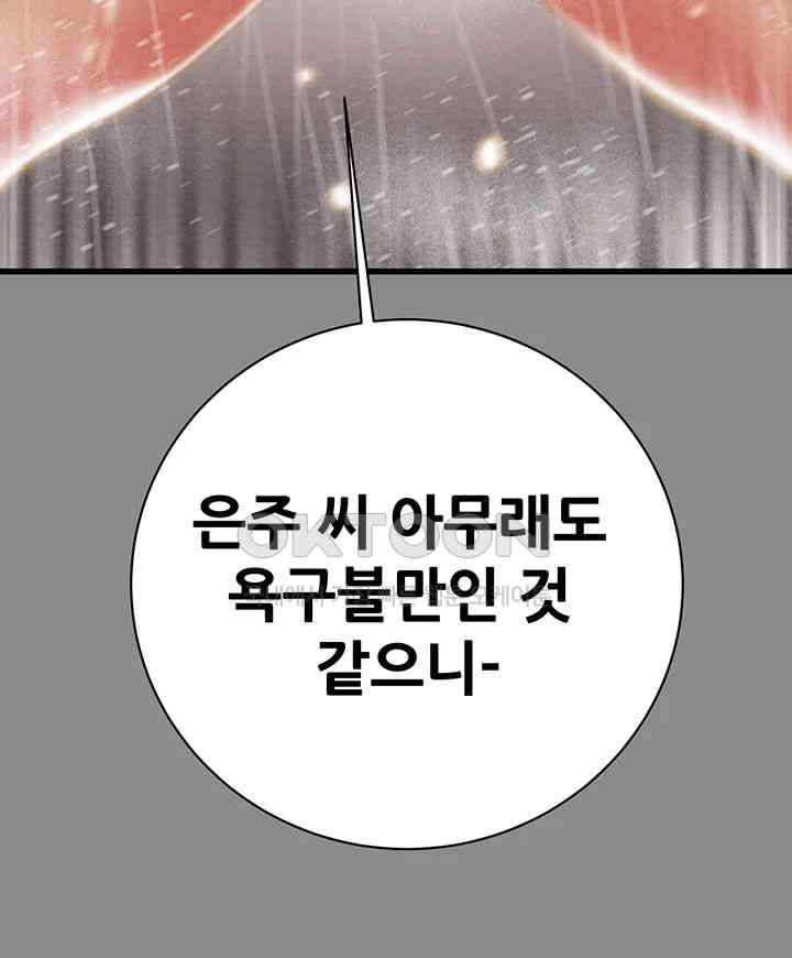 The Man Who Devours Raw Chap Chapter 22-The Man Who Devours Raw - Next Chap 30