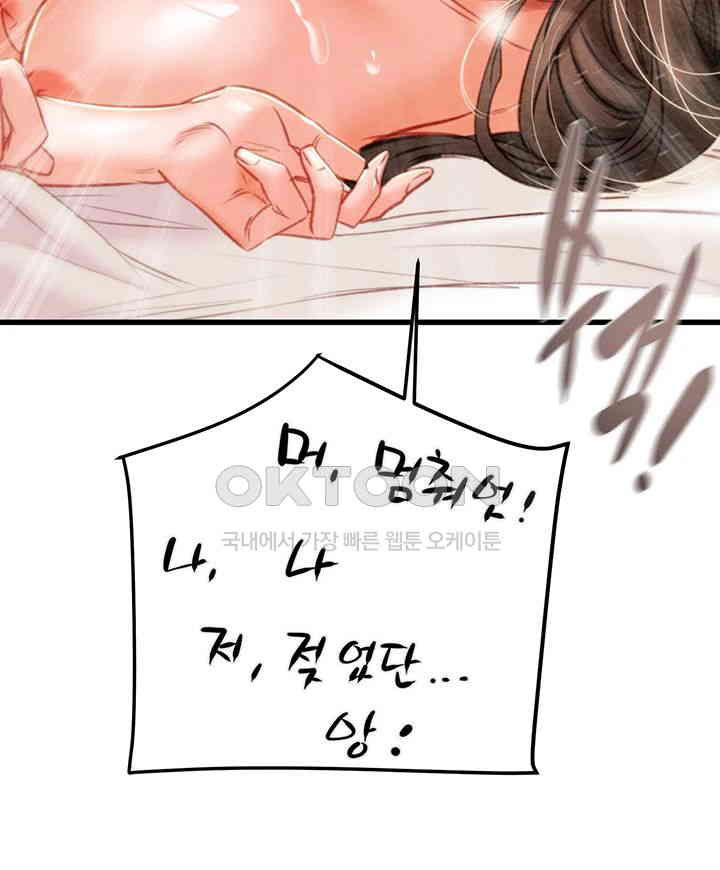 The Man Who Devours Raw Chap Chapter 22-The Man Who Devours Raw - Next Chap 30