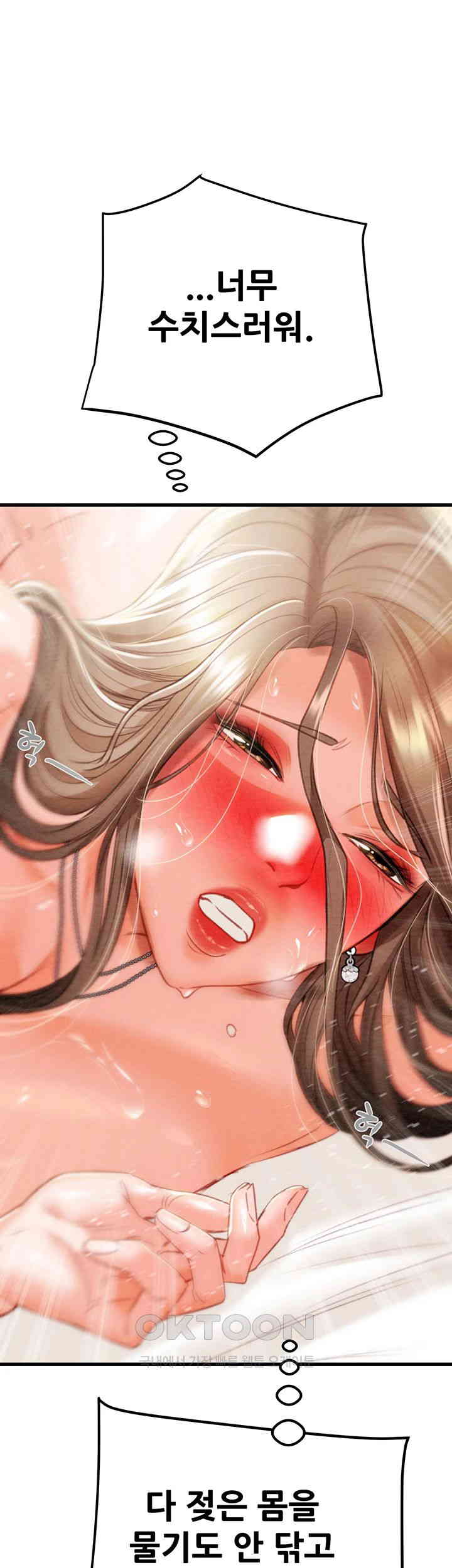 The Man Who Devours Raw Chap Chapter 22-The Man Who Devours Raw - Next Chap 30