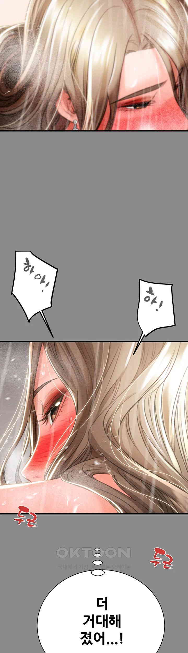 The Man Who Devours Raw Chap Chapter 22-The Man Who Devours Raw - Next Chap 30