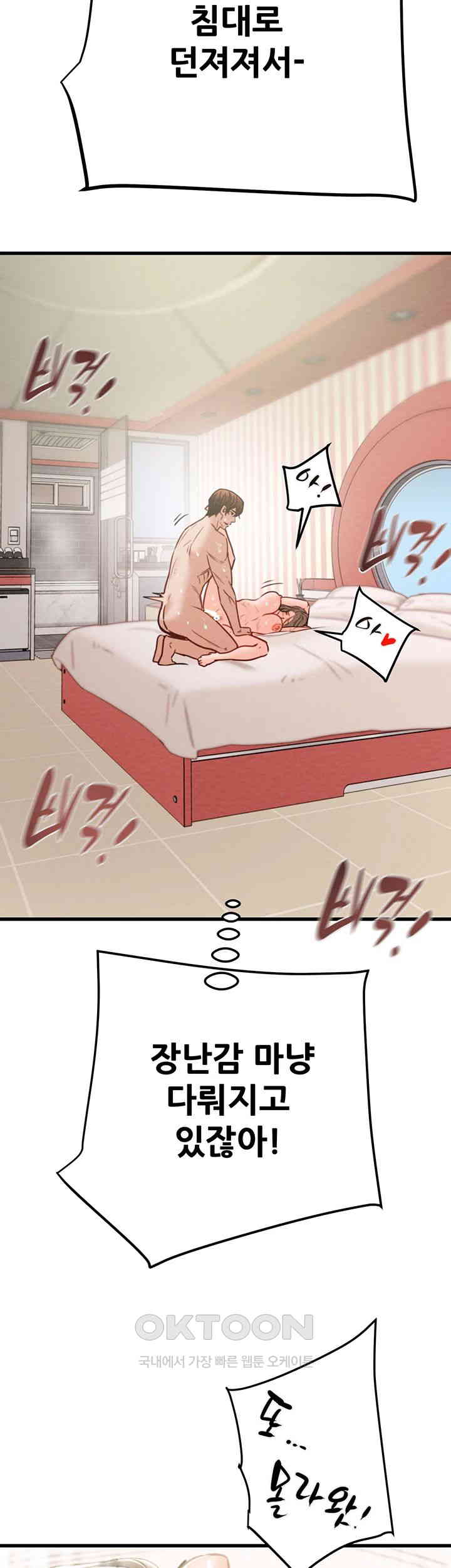 The Man Who Devours Raw Chap Chapter 22-The Man Who Devours Raw - Next Chap 30