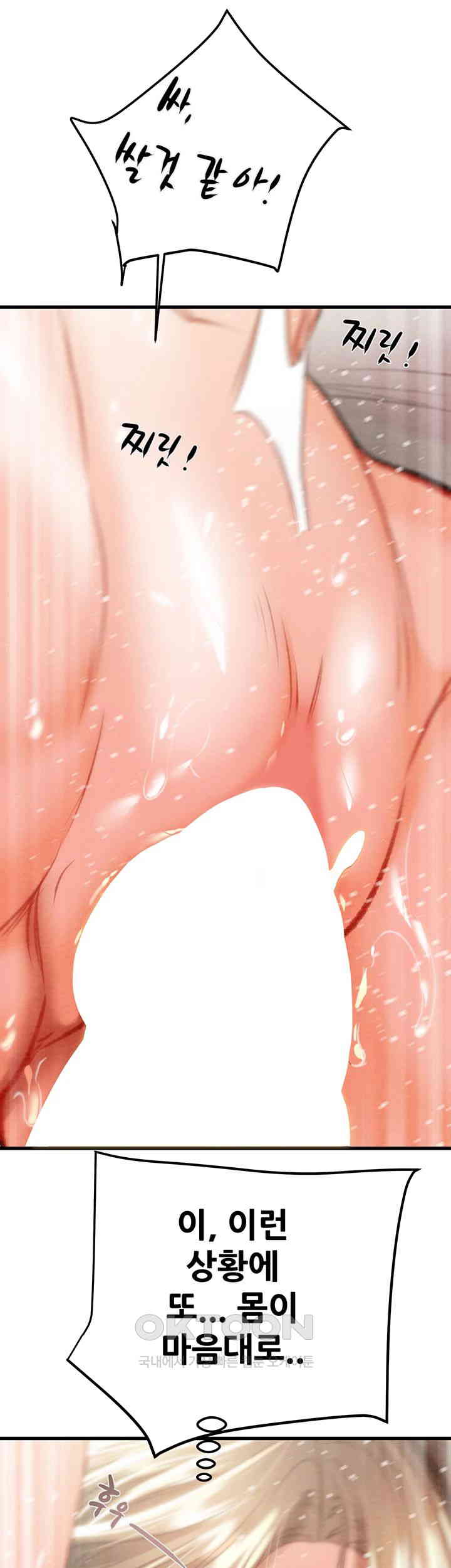 The Man Who Devours Raw Chap Chapter 22-The Man Who Devours Raw - Next Chap 30