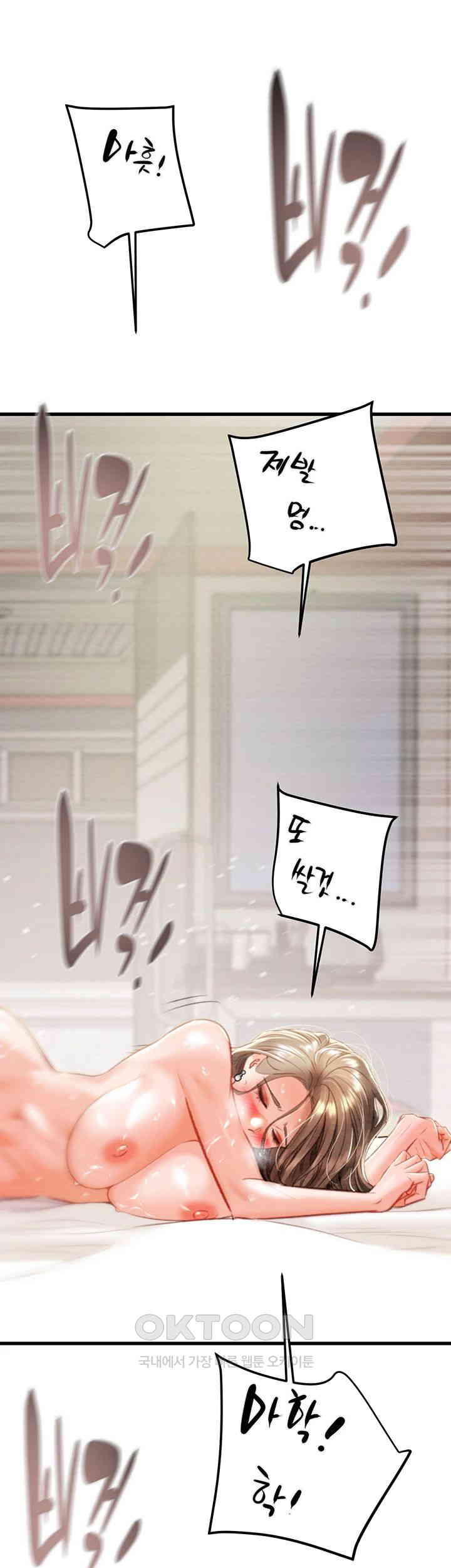 The Man Who Devours Raw Chap Chapter 22-The Man Who Devours Raw - Next Chap 30