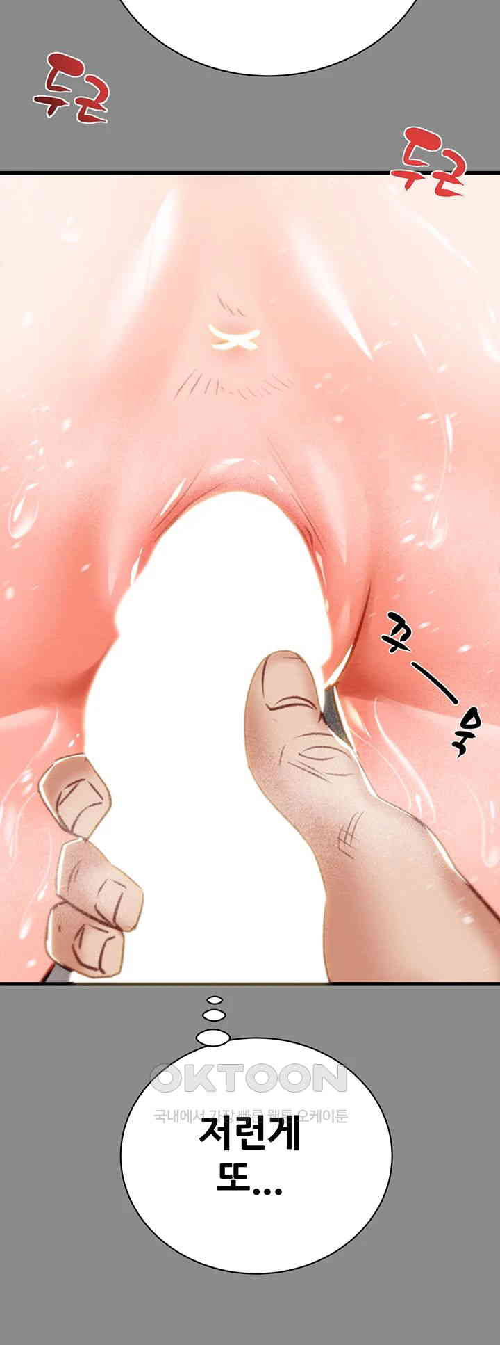 The Man Who Devours Raw Chap Chapter 22-The Man Who Devours Raw - Next Chap 30