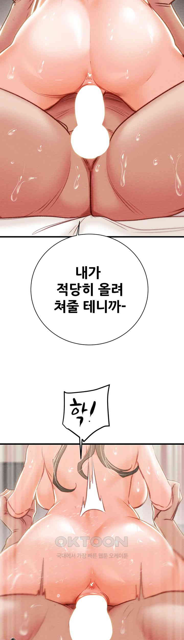 The Man Who Devours Raw Chap Chapter 22-The Man Who Devours Raw - Next Chap 30