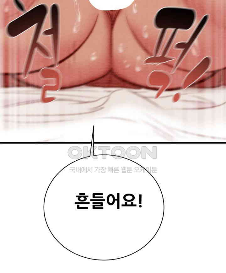 The Man Who Devours Raw Chap Chapter 22-The Man Who Devours Raw - Next Chap 30