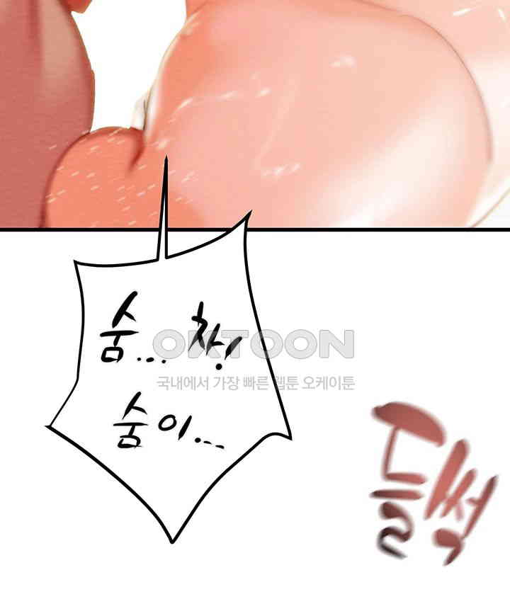 The Man Who Devours Raw Chap Chapter 22-The Man Who Devours Raw - Next Chap 30