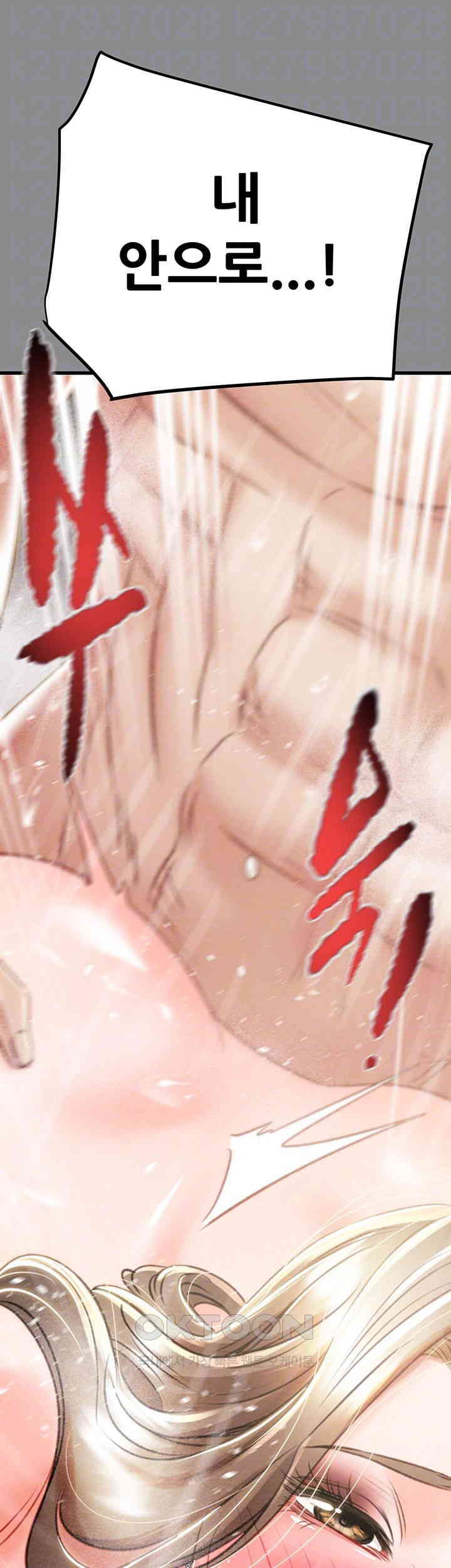 The Man Who Devours Raw Chap Chapter 22-The Man Who Devours Raw - Next Chap 30