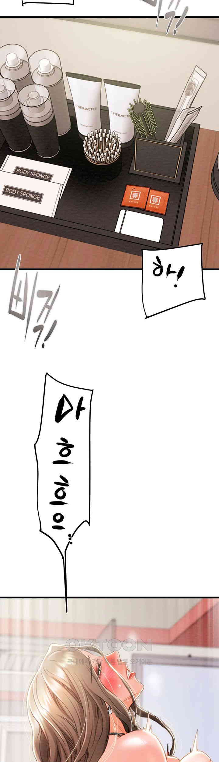 The Man Who Devours Raw Chap Chapter 22-The Man Who Devours Raw - Next Chap 30