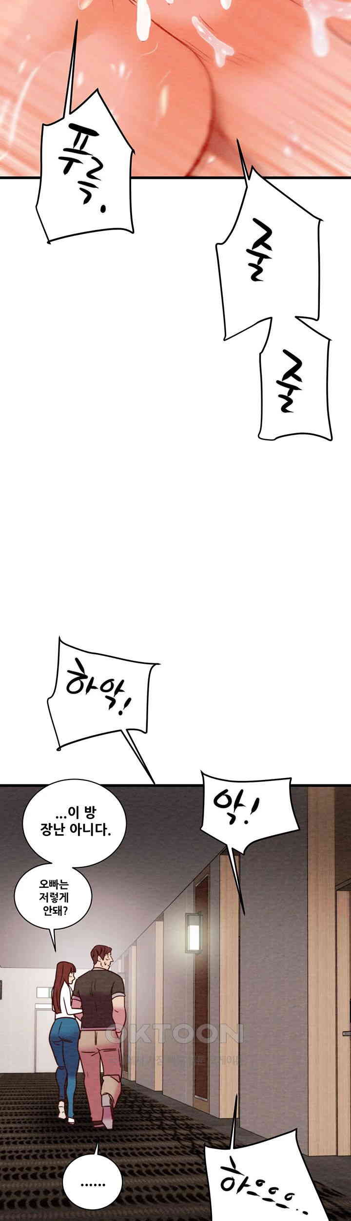 The Man Who Devours Raw Chap Chapter 22-The Man Who Devours Raw - Next Chap 30