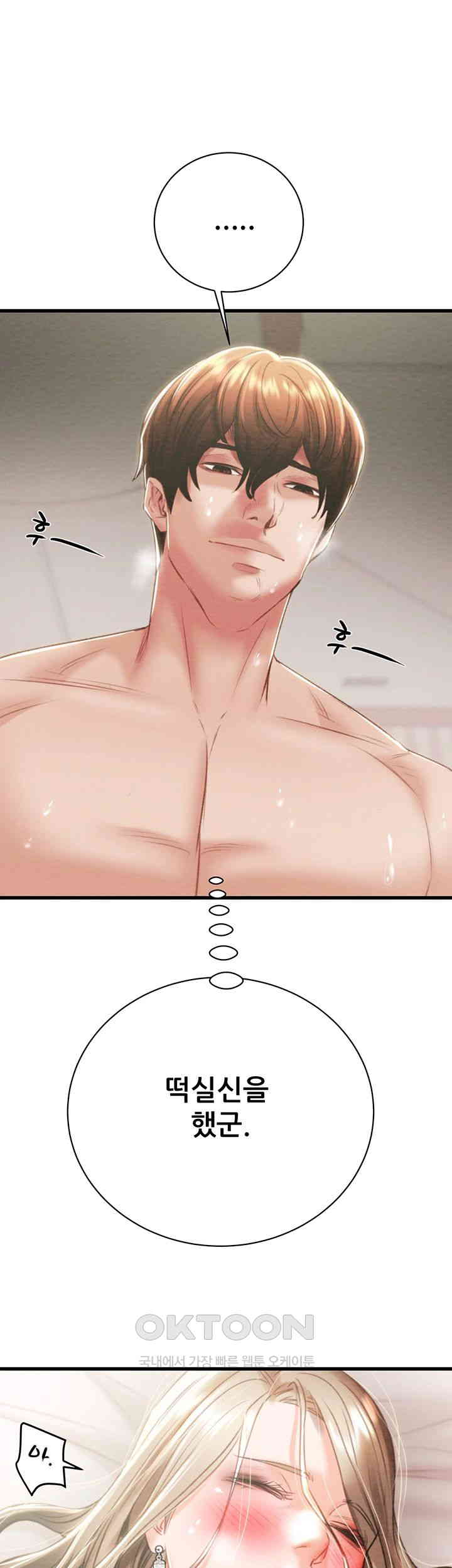 The Man Who Devours Raw Chap Chapter 22-The Man Who Devours Raw - Next Chap 30