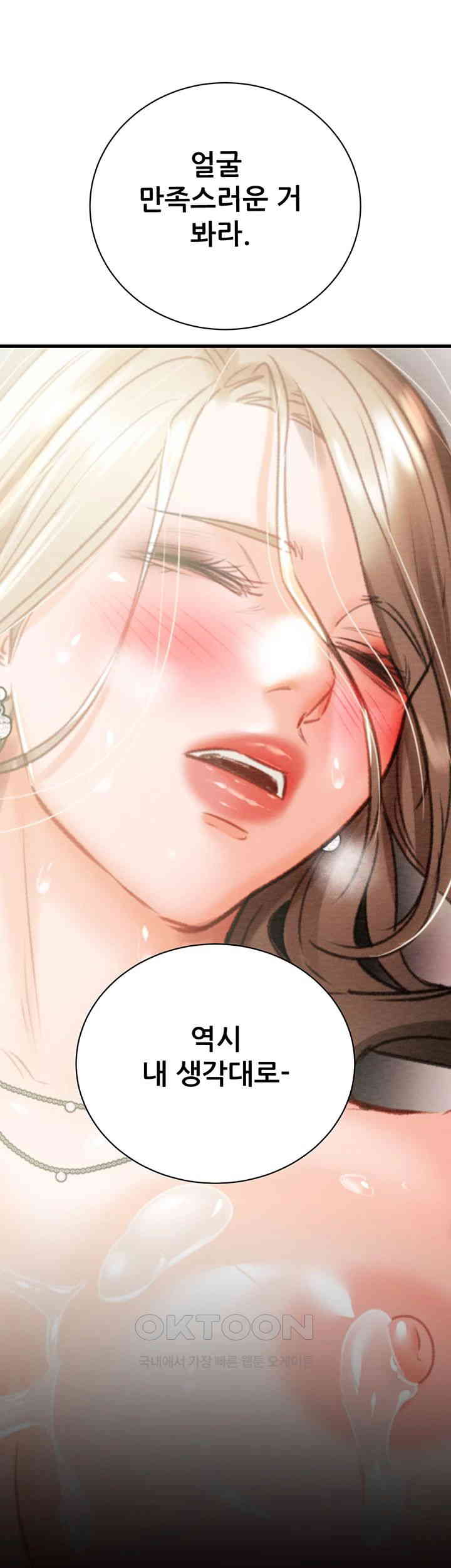 The Man Who Devours Raw Chap Chapter 22-The Man Who Devours Raw - Next Chap 30