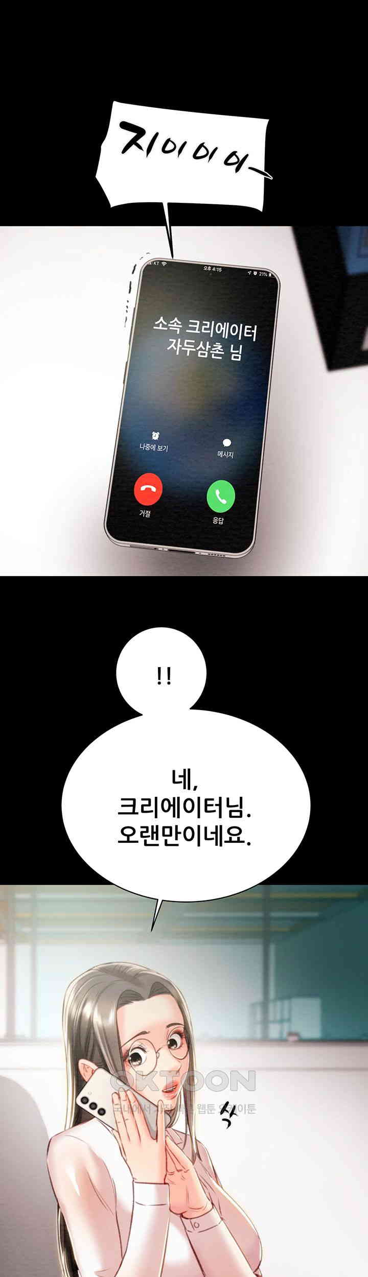 The Man Who Devours Raw Chap Chapter 22-The Man Who Devours Raw - Next Chap 30