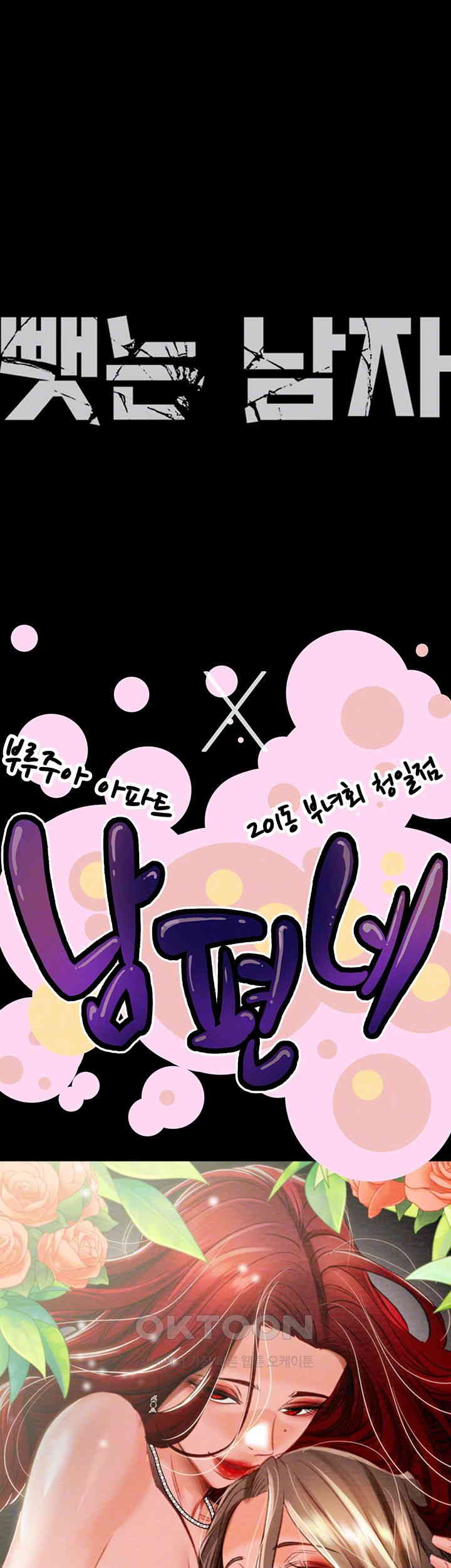 The Man Who Devours Raw Chap Chapter 22-The Man Who Devours Raw - Next Chap 30