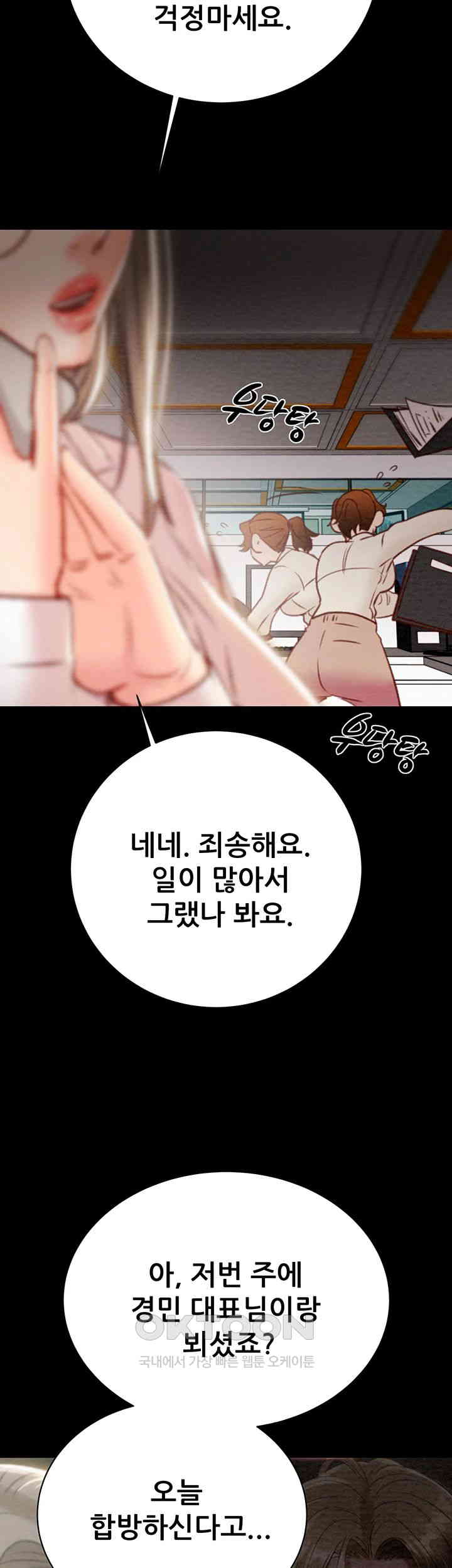 The Man Who Devours Raw Chap Chapter 22-The Man Who Devours Raw - Next Chap 30