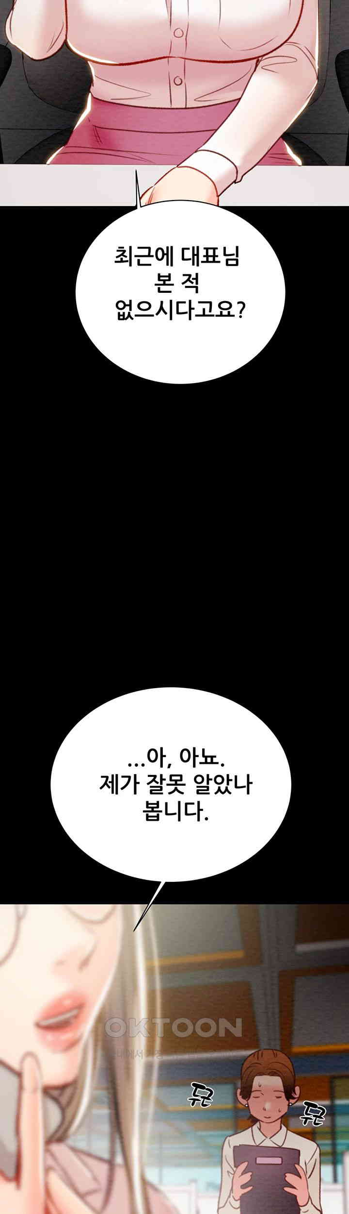 The Man Who Devours Raw Chap Chapter 22-The Man Who Devours Raw - Next Chap 30