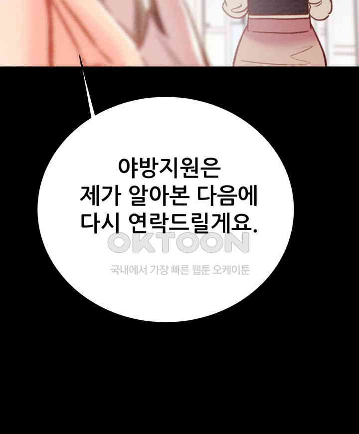 The Man Who Devours Raw Chap Chapter 22-The Man Who Devours Raw - Next Chap 30