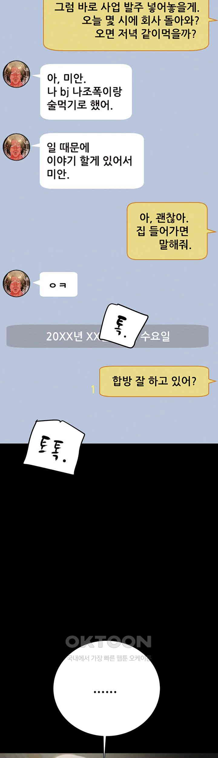 The Man Who Devours Raw Chap Chapter 22-The Man Who Devours Raw - Next Chap 30