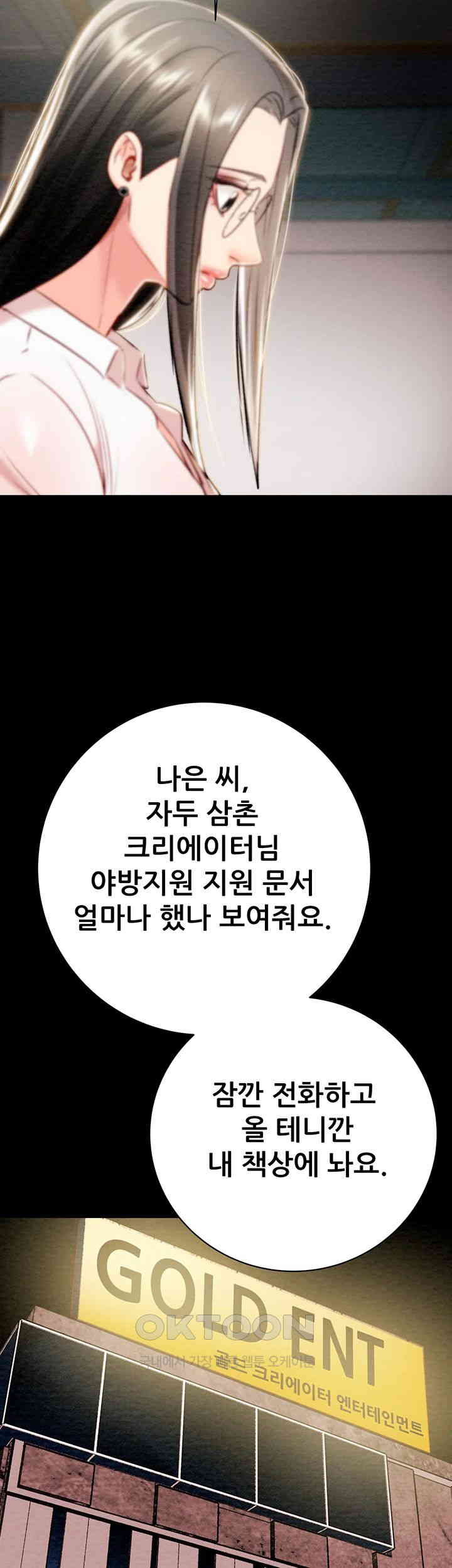 The Man Who Devours Raw Chap Chapter 22-The Man Who Devours Raw - Next Chap 30