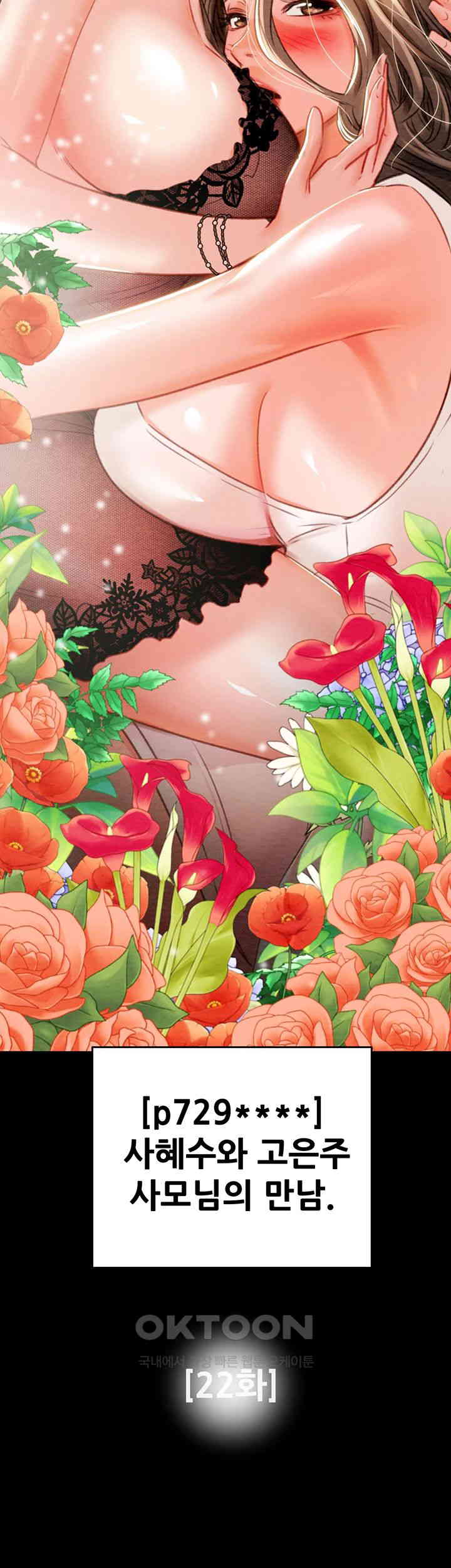 The Man Who Devours Raw Chap Chapter 22-The Man Who Devours Raw - Next Chap 30