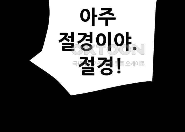 The Man Who Devours Raw Chap Chapter 22-The Man Who Devours Raw - Next Chap 30