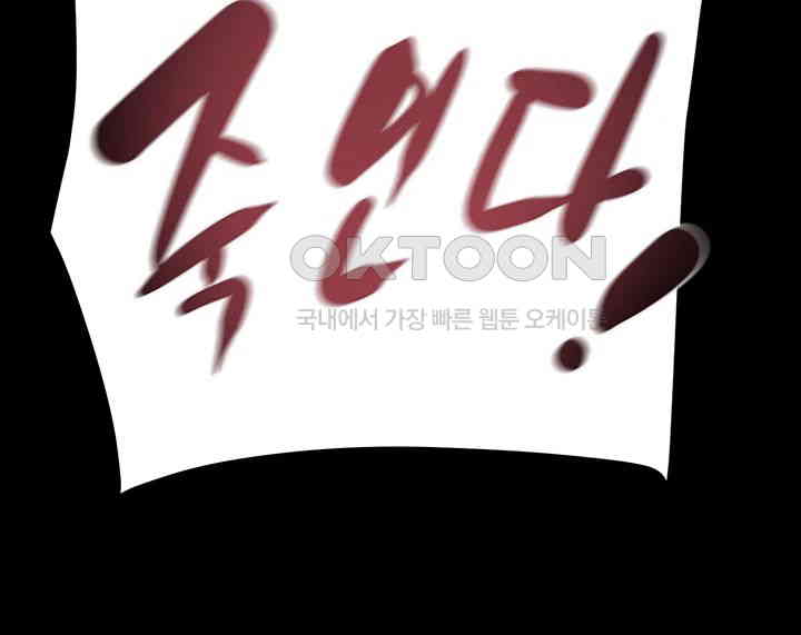 The Man Who Devours Raw Chap Chapter 22-The Man Who Devours Raw - Next Chap 30