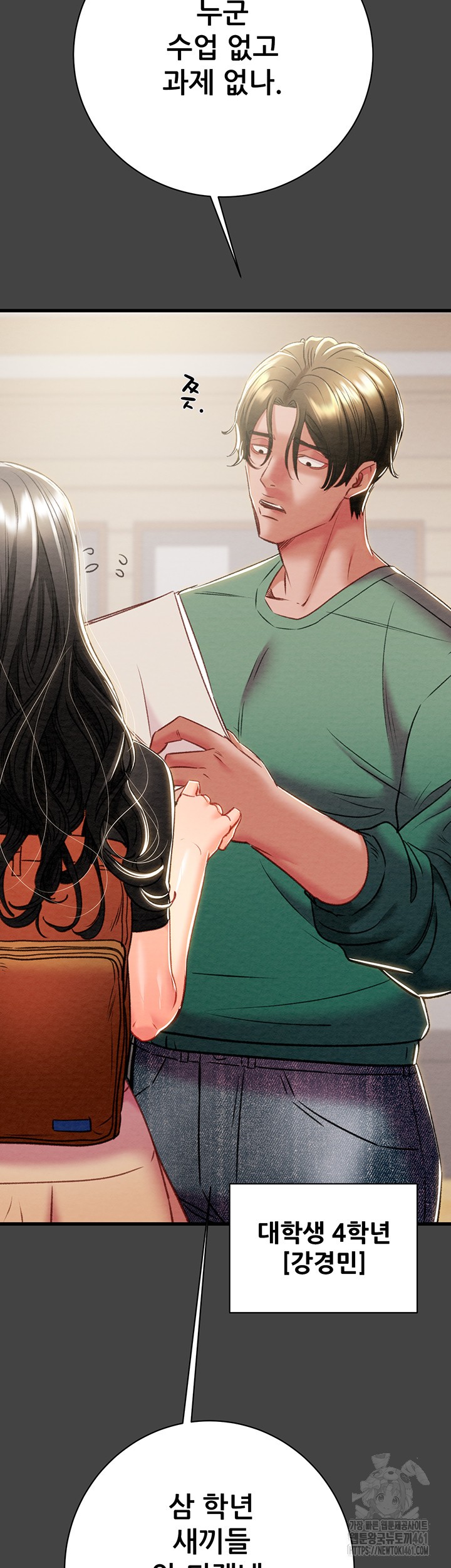 The Man Who Devours Raw Chap Chapter 23-The Man Who Devours Raw - Next Chap 31