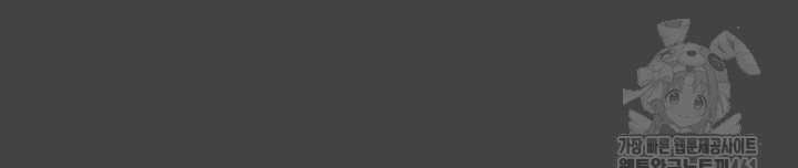 The Man Who Devours Raw Chap Chapter 23-The Man Who Devours Raw - Next Chap 31